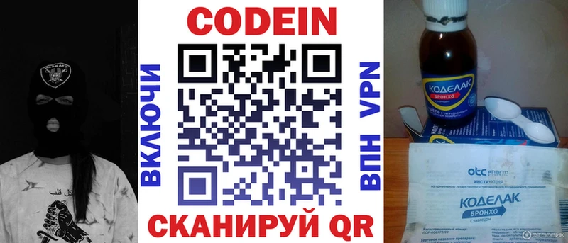 Кодеин напиток Lean (лин)  hydra вход  Подольск 