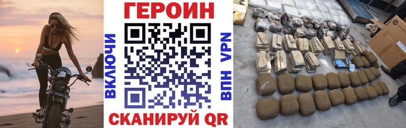 Героин хмурый  Подольск 