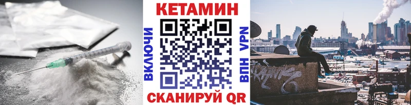 КЕТАМИН VHQ  Подольск 