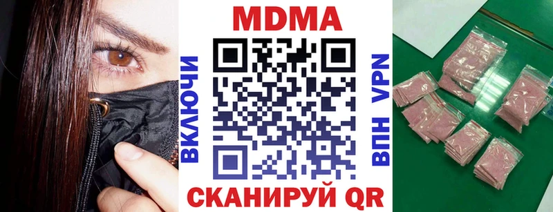 МДМА VHQ  магазин продажи наркотиков  Подольск 