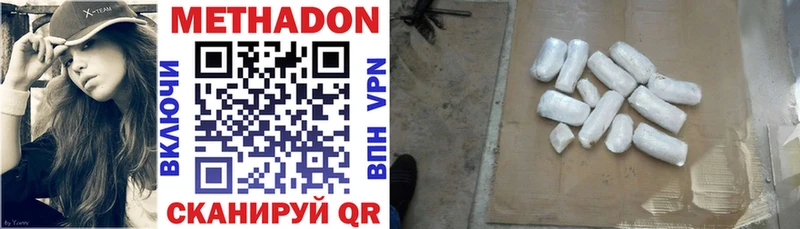 продажа наркотиков Подольск Метадон methadone